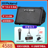 罗兰（Roland）音箱CUBE STREET EX吉他弹唱户外直播内录便携路演舞台演出音响 EX音箱+舒尔SM58S话筒+话筒架+音响架+包+无线内录电池