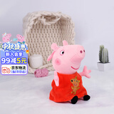小猪佩奇毛绒玩具娃娃安抚玩偶公仔儿童书包小挂件儿童生日礼物
