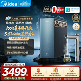 美的（Midea）家用加热净水器 星河真沸腾2.0直饮净热一体机1000G RO反渗透 温热水厨下即滤净饮机