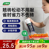三棵树漆趣森活瓷砖空鼓修复胶注射强力粘合剂地板修复瓷砖修补剂 650ml