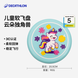 迪卡侬飞盘泡沫儿童软飞碟玩具户外手抛好玩亲子安全耐咬SBT 云朵独角兽-均码