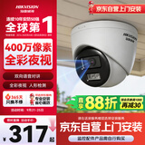 海康威视（HIKVISION）监控摄像头400万2K高清全彩夜视poe供电AI人形检测可对讲商超室内外半球K34HV2-LT E3S4M-P 2.8MM