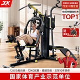 军霞（JUNXIA）综合训练器健身器材多功能一体机力量站健身器材家用健身房组合器 DS53/72KG配重+蹬腿+臂力垫+单车