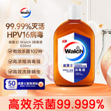 威露士（Walch）消毒液630ml 衣物消毒水家居宠物杀菌除螨灭甲流感病毒 非84酒精
