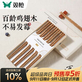 双枪百年龄鸡翅木筷子家用高档新款防霉防滑木质长筷子10双装