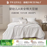 罗莱家纺 A类全棉大豆抗菌夏凉被可机洗50%大豆防螨空调被芯 220*250