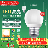 佛山照明LED灯泡大口3W黄光3000K E27节能球泡明珠三代 2支装