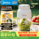 美的（Midea）【中秋礼物】榨汁杯家用便携式榨汁机辅食料理机搅拌杯无线充电果汁机户外随行果汁杯MJ-CX06