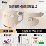Silk'n丝可光聚胶原面颈同护套组面脖颈部嫩肤美白促渗透提亮紧致淡纹美容仪情人节送女友生日礼物