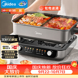 美的（Midea）火锅专用锅 电火锅 电煮锅8L多功能锅 鸳鸯锅分区控温 分体式多用途锅火锅锅HGS382712