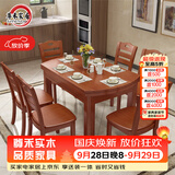 尊禾 实木餐桌椅组合伸缩折叠家用方圆小户型饭桌子1.5米1桌6椅 Z608