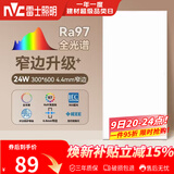 雷士（NVC）厨房灯led集成吊顶卫生间300×600平板铝扣板灯边框升级全光谱24W
