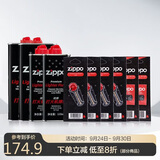 ZIPPO之宝配件耗材 巨无霸套餐 打火机油 大油*2+小油*2+火石*4+棉线*2