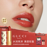 古驰（GUCCI）倾色丝润唇膏礼盒505意式红棕色滋润 生日礼物送女友送老婆