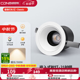 西顿（CDN）西顿照明led嵌入式射灯客厅无主灯cob过道灯全光谱9W 3500K