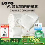 LOVOA类 95%昆仑雪鹅白鹅绒 子母被650g填充150*215cm 白色学生宿舍