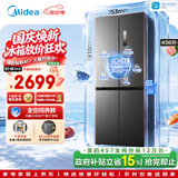 美的（Midea）436升十字门冰箱超薄零嵌入双净抗菌一级能效风冷无霜苍穹灰MR-457WUSPZE 国家补贴