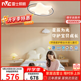 雷士（NVC）LED照明吸顶灯具高显卧室儿童男孩女孩全光谱创意氛围环绕星