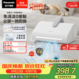 松下（Panasonic）【清洁神器】次抛尘袋免洗除螨仪自集尘家用床宝吸猫毛除毛床上吸尘器紫外线杀菌热烘除湿MC-DC15W