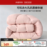 水星家纺被子春秋被 可机洗学生宿舍A类秋冬纤维被芯被褥150*210cm约3.3斤