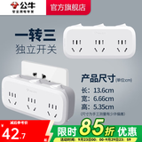 公牛插座转换器插头 无线插排usb  多功能插座/一转多保护门/ 扩展转换器 /适用于卧室厨房 【一转三】 分控开关 GN-9333