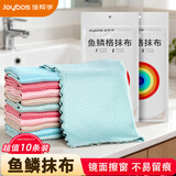 佳帮手鱼鳞抹布25*25cm*10片干湿两用擦玻璃镜面杯子家用吸水百洁布