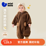 迷你巴拉（minibala）婴儿衣服宝宝新生儿加绒抗静电不沾灰连帽连体衣爬服外穿秋冬款 胡桃棕51002 抗静电 耐水洗 80cm