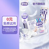安儿乐（Anerle）【未检出甲酰胺】小轻芯纸尿裤NB28片(5kg以下)新生儿尿不湿