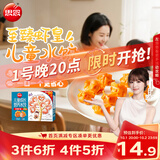 思念儿童水饺至臻虾皇300g42只虾饺果蔬和面夜宵早餐速冻半成品小水饺
