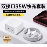 Viken【直营正品】适配苹果18/17/16充电器原装45W充电头iPhone18/17Pro/ProMax 16/15套装充电器数据线 【双接口极速充电】35W充电头+USB-C线1米 安全认证不