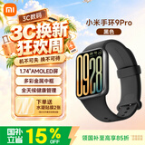 小米 手环9Pro 智能运动健康防水手表血氧睡眠心率监测 微信支付NFC门禁 情人节送男友女友 国庆礼物 小米手环9Pro 黑色
