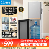 美的（Midea）饮水机茶吧机家用下置式水桶净水机一体客厅办公室立式多功能高端桶装电水壶养生壶YR1611S-X