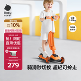 babycare儿童滑板车2-6岁二合一折叠童车重力转向宝宝可坐生日礼物 脉冲橙