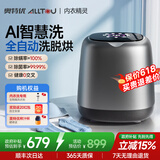奥特优（AOTEYOU）内衣裤洗衣机洗脱烘一体全自动迷你双桶分区壁挂洗衣机小型内衣内裤专用洗袜子神器婴儿懒人清洗机 黑色【奢享】95°C高温煮洗丨AI智烘丨顶配脱水 【世界冠军推荐】母婴级洗护丨杀菌率