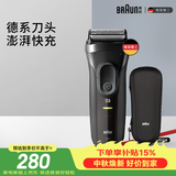 博朗【便携出游】经典3系电动剃须刀刀头往复式刮胡刀送老公男朋友 男生日中秋礼物