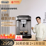 德龙（Delonghi）e max全自动咖啡机 研磨一体咖啡机家用小型进口办公室 意式全自动 咖啡机13档研磨 自动清洗