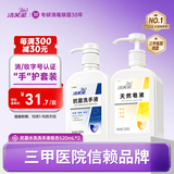 洁芙柔洗手液洁滋润护手润肤儿童套装抗菌520mL+天然皂液520mL
