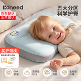 柯斯德尼（kidsneed）婴儿枕头儿童6个月以上3-8岁宝宝枕头儿童分区护颈枕婴幼儿枕头