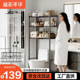 溢彩年华洗衣机置物架落地马桶上方日用品收纳杂物架卫生间储物架子6530黑