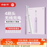 米家【中秋礼物】【双支装更划算】电动牙刷T302情侣款（银灰+霜紫）生日送礼物