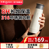 东菱（Donlim）电热便携即热式烧水壶316食品级不锈钢迷你旅行出差保温饮水杯子办公室泡茶调温冲奶DL-B1送礼推荐 0.3L 绵云白