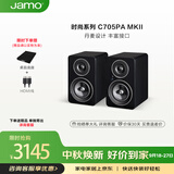 尊宝（JAMO）二代C705PAMKII无线蓝牙音响有源书架音箱HIFI高保真家庭影院电脑桌面音响配低音炮黑