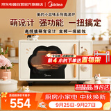 美的（Midea）微波炉小滋味系列高颜值萌宠设计 20L大容量家用 变频平板式一级能效2026新款