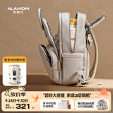 圣爱贝（Alamom）妈咪包超大容量轻便时尚多功能外出双肩背妈妈母婴包待产包奶爸包 【电热套装】潘帕灰Plus+数显电热暖奶套