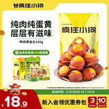 疯狂小狗 狗零食鸡肉干鸭肉干蛋黄宠物泰迪小型幼犬冻干 鸭肉黄金丸100g