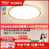 欧普照明（OPPLE）护眼双面出光全光谱卧室led吸顶灯温馨现代简约儿童房间灯WS 【智慧光全光谱】品见4智控圆卧