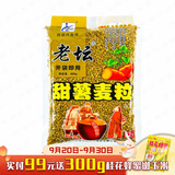 西部风（Xibu feng） 西部风老坛甜薯玉米窝料野钓鲫鲤草青鱼打窝钓鱼饵料发酵底窝料 老坛甜薯麦粒1袋
