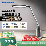 松下（Panasonic）台灯护眼学习儿童护眼台灯护眼学习灯智能调光台灯致儒AAAAA级
