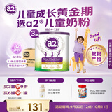 a2紫白金 紫聪聪儿童成长奶粉DHA学生粉高钙长高3罐 新学期好营养