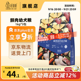 汪爸爸【PLUS专享】鲜肉全价鸭肉梨犬粮泰迪柯基幼犬成犬全阶段囤货装 鲜肉全价幼犬粮1kg*3